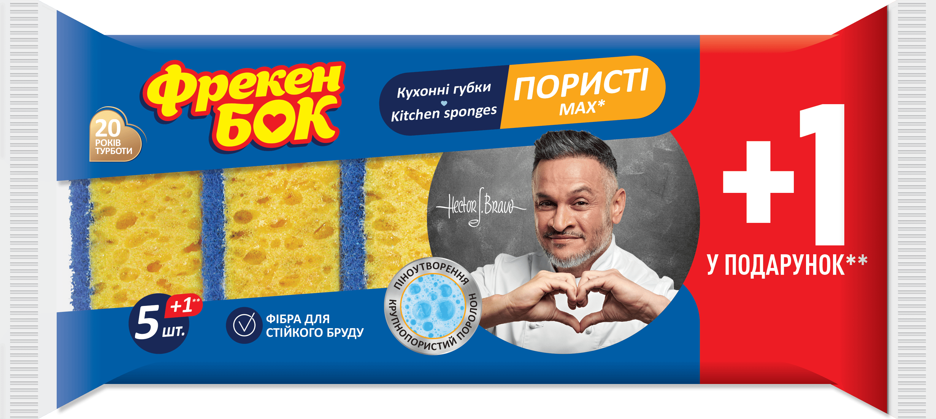 Губка кухонна ФБ MAX 5 шт+1шт/уп